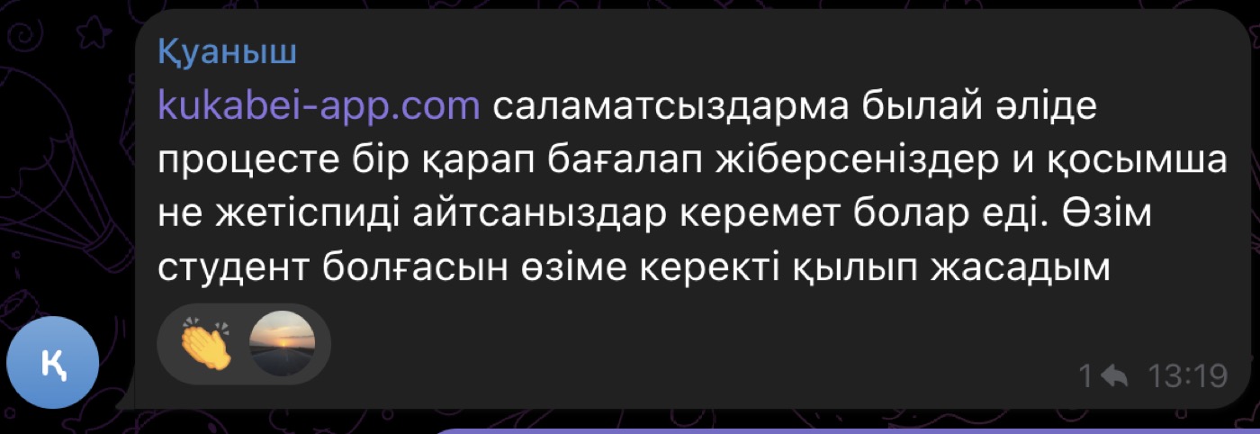 Студент пікірі